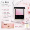Suqqu Blurring Color Blush 6.4g #06 Sukekasane 透重 #SUQQU