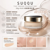Suqqu THE CREAM FOUNDATION 30g #110 #105 絕緻艷澤粉霜