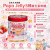 Oki Pharmaceutical Papa Jelly 5 Kinds of Vitamins Gummy (New Version) 120 Tablets Strawberry Flavor Multivitamin ACDE Calcium Strawberry Flavor