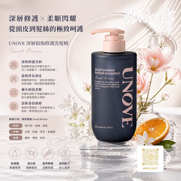 Korea 🇰🇷 Unove Deep Damage Repair Protein Scented Shampoo 500ml #Repair #CleanseScalp