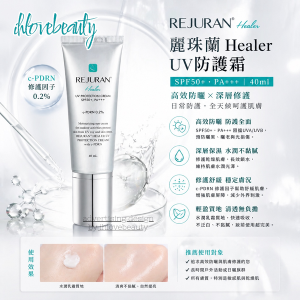 Rejuran Hydrating & Refreshing UV Protection Cream SPF50+ PA+++ 40ml