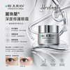 Rejuran Intensive eye cream 麗珠蘭滋養修復眼霜 20ml
