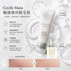 日本Cecile Maia 極速強效脫毛膏 新版 200g For body hair
