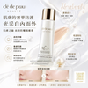 日本版 Cle De Peau Beaute 潤色防曬妝前乳隔離 SPF50+・PA++++. 30ml #象牙粉 PINK/ #IVORY 隔離＋防曬＋修顏功效三合一