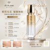 Cle De Peau 4D 高效緊緻精華 40ml 日本本土版 4D精華 4D Firming Serum Supreme