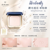 Clé de Peau Beauté CPB 鑽光透亮蜜粉餅 Refining Pressed Powder 5g