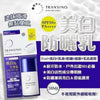 Daiichi Sankyo TRANSINO Medicated Whitening UV Protector