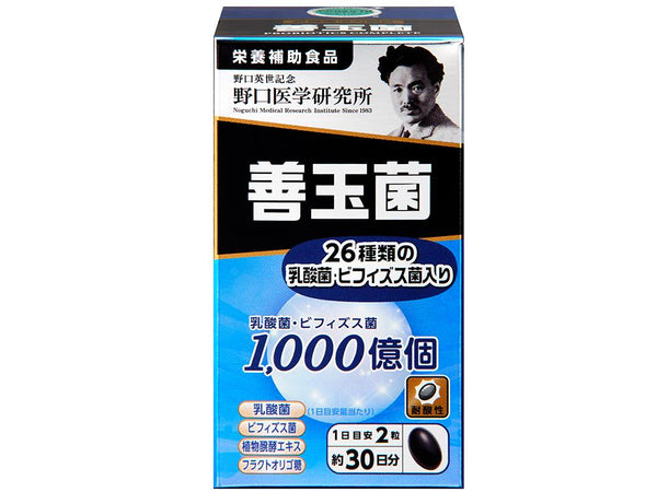 野口善玉菌 Noguchi Medical Research Institute Probiotics #Made in Japan #Probiotic Supplement