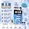 野口善玉菌 Noguchi Medical Research Institute Probiotics #Made in Japan #Probiotic Supplement