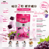 UHA Gummy Supplement Iron🍇#ImproveComplexion #CombatFatigue #Recommended2GummiesDaily #NutritionalSupplementGummies #CollagenBasedSupplement