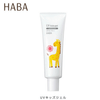 HABA UV kids gel SPF25 PA++ Children's Sunscreen 80g ## Suitable for babies, pregnant women, and sensitive skin. Japan's Additive-Free Philosophy