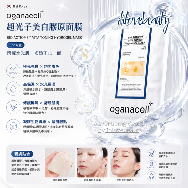 South Korea 🇰🇷 Ogana Cell Photonic Whitening Collagen Mask 5pcs #HydratingAndPlumping #ProfessionalGradeBrightening #1Mask30g 👉🏻1BottleWhiteningVCEssence