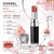 Chanel Rouge Coco Bloom #112 山茶花玫瑰木色 #為妝容增添優雅魅力