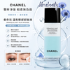Chanel Gentle Bi-Phase Eye Makeup Remover 100ml