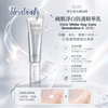 Elixir資生堂怡麗絲爾 純肌淨白防護精華乳 Elixir White Day Care Revolution C (銀管)