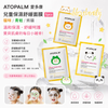 ATOPALM愛多康 兒童保濕舒緩面膜5pcs 貓咪/青蛙/熊貓 🐼🐱🐸 Korean #Froggy mask pack #Wild kitty mask pack #Pandaring mask pack 🉐 優惠組合 貓咪/青蛙/熊貓 🐼🐱🐸各一 $165💰💰