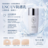 日本 JBP LNC 極致防曬乳 LNC UV Protector
