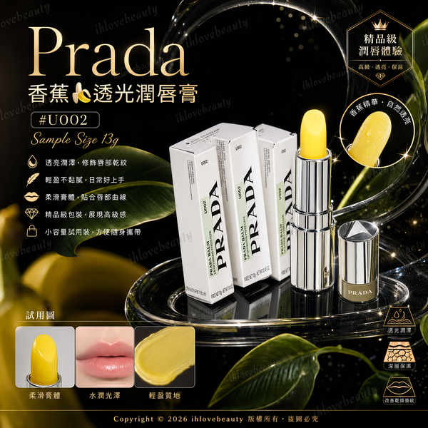 Prada Banana Yellow Lip Balm Banana Smoothie Lip Balm #U002 #YellowLipstick