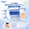 Hisamitsu Pharmaceutical Pain Relief Patches 7 pc #HisamitsuPharmaceuticalSalonpasSeries #PowerfulPenetration