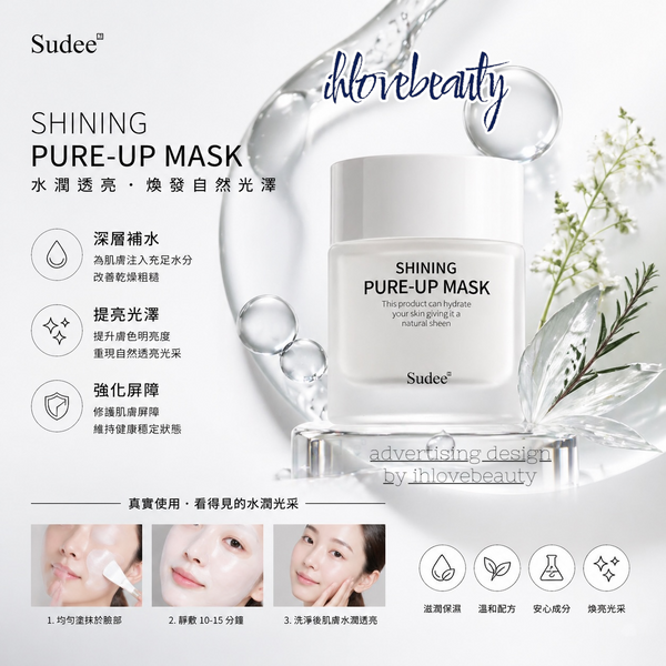 Sudee Pure-up Mask 52ml #Korea🇰🇷 #WhitemoonlightSleepingMask #AntiYellowingAndBrightening #SoothingAndRepairing #StrengthenSkinBarrier