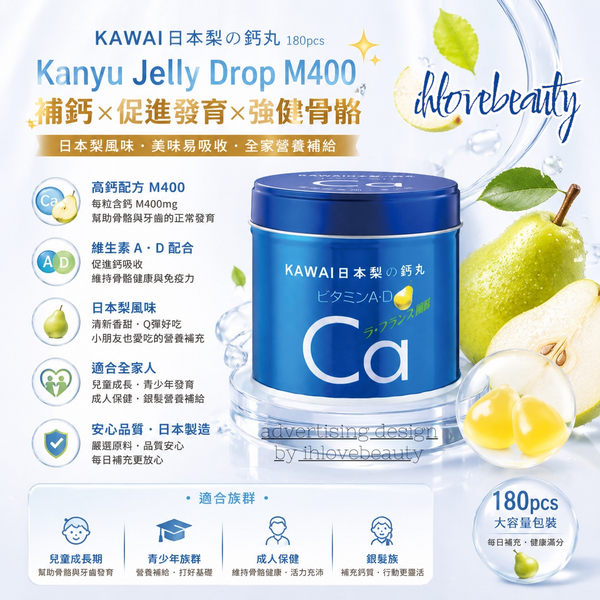 Kawai Japanese Pear Calcium Drops 180pcs Kanyu Jelly Drop M400 with Calcium Pear Flavor #CalciumSupplement #VitaminA & D
