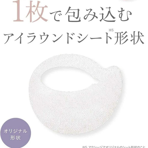 Axxzia 4D Anti-Glycation Multi-Effect Repair Eye Mask 60pcs AXXZIA Beauty Eyes Essence Sheet Premium+