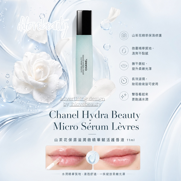 Chanel Hydra Beauty Micro Sérum Lèvres Hydrating Lip Micro Serum 11ml
