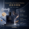 Chanel Bleu De Chanel Parfum 蔚藍香精版