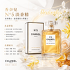Chanel N°5 Eau de Parfum Classic 50ml #EDP