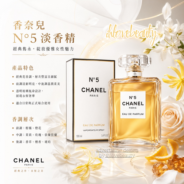 Chanel N°5 Eau de Parfum Classic 50ml #EDP