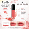 Chanel Rouge Allure Liquid Velvet 6ml Limited Edition Matte Liquid Lip Colour New Shade #206 Surprenante