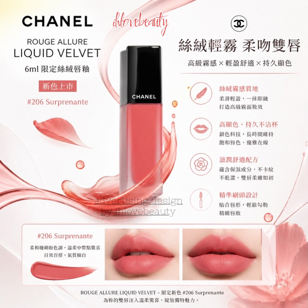 Chanel Rouge Allure Liquid Velvet 6ml Limited Edition Matte Liquid Lip Colour New Shade #206 Surprenante
