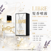 YSL 聖羅蘭自由之水（Libre）髮香噴霧 30ml Yves Saint Laurent Libre Hair Mist 是一款結合了護髮與經典中性花香調的髮絲專屬香氛產品