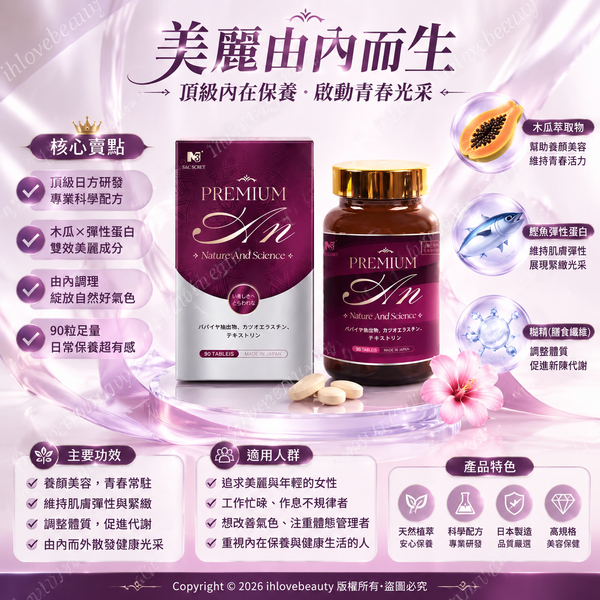 Japan 🇯🇵 S&C Secret Premium Oiran's Secret 90 tablets #improvesuterusandovaries #improvesmenstruation #delaysmenopause