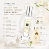 祖馬龍（Jo Malone London）英國梨與小蒼蘭古龍水 30ml English Pear & Freesia Cologne