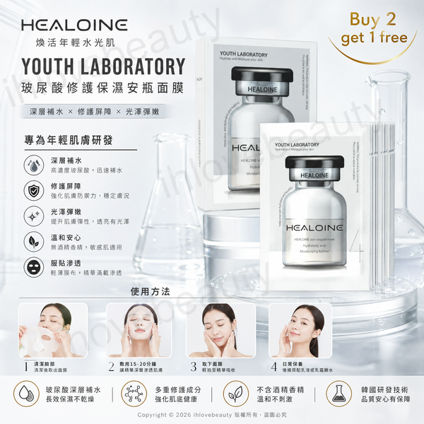 Healoine Moisturize Ampoule Mask Hyaluronic Acid Moisturizing Effect 1 box 10pcs