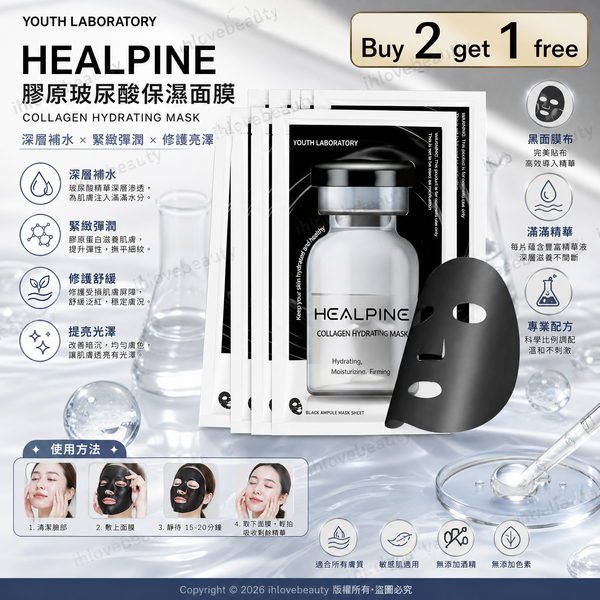 Healoine Black Collagen Hyaluronic Acid Hydrating Mask 10pcs
