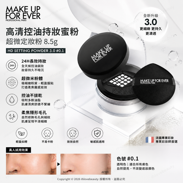 New Make Up For Ever HD Setting Powder 8.5g #0.1