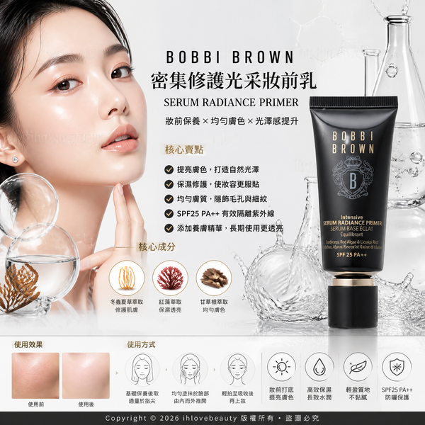 Bobbi Brown Intensive Skin Serum Primer SPF 20 40ml