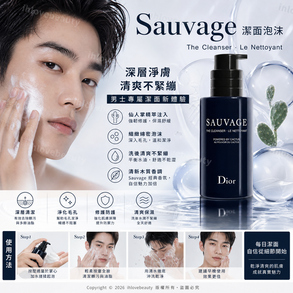 Dior Sauvage The cleanser 125ml Black charcoal and cactus - Purifies without drying