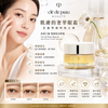 Clé de Peau Beauté Enhancing Eye Contour Cream Supreme #NewVersion #Cpb #4DAntiWrinkleEyeCream