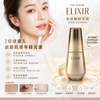 Shiseido ELIXIR The Serum Collagen Anti-Aging Serum #Japan #TimeEssence #SpeedySerum