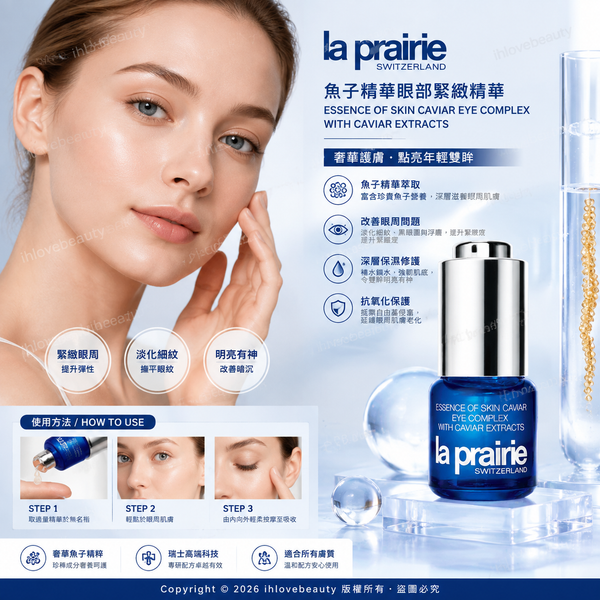 La Prairie Essence Of Skin Caviar Eye Complex Serum 15ml
