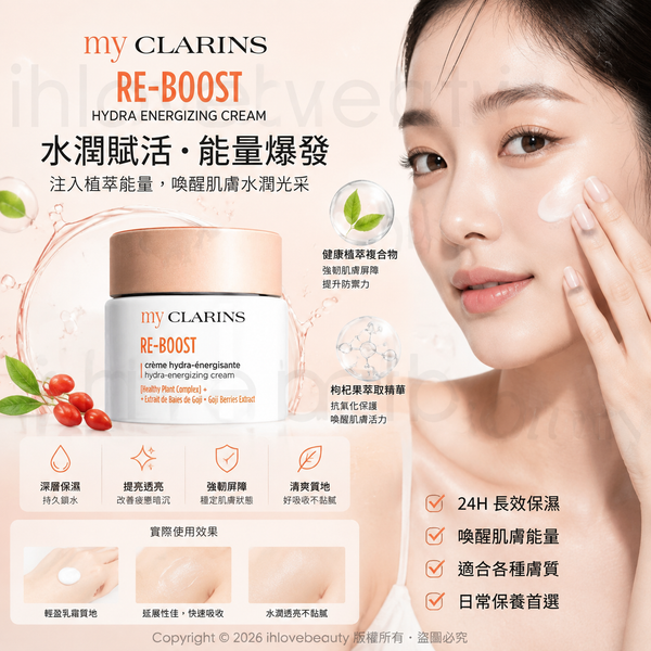 My Clarins Re-boost Hydra Energizing Cream 50ml #Coconut