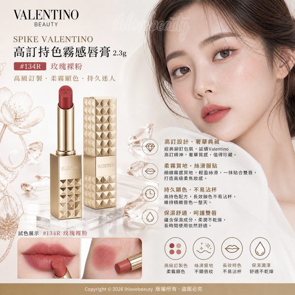Valentino SPIKE VALENTINO High Pigment Matte Lipstick 2.3g #134R
