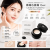 GIORGIO ARMANI（亞曼尼） 的明星奢華護膚品——黑曜石面霜 Crema Nera Supreme Reviving Cream 15ml