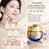Shiseido Vital Perfection Uplifting and Firming Cream Soft 50ml