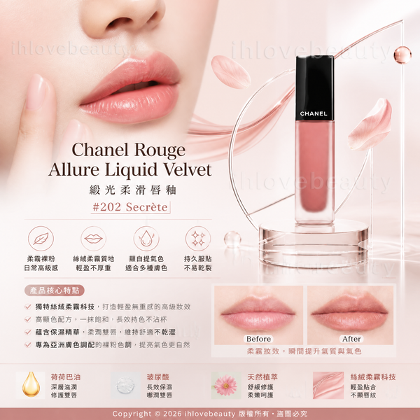 Chanel Rouge Allure Liquid Velvet Luminous Matte Lip Colour