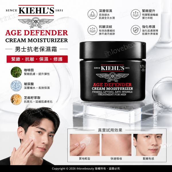 Kiehl's Age Defender Cream Moisturizer