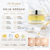 Clé de Peau High Performance Volumizing Cream 5ml <sample> Cpb Volumizing Cream Supreme #Cdp #4DCream